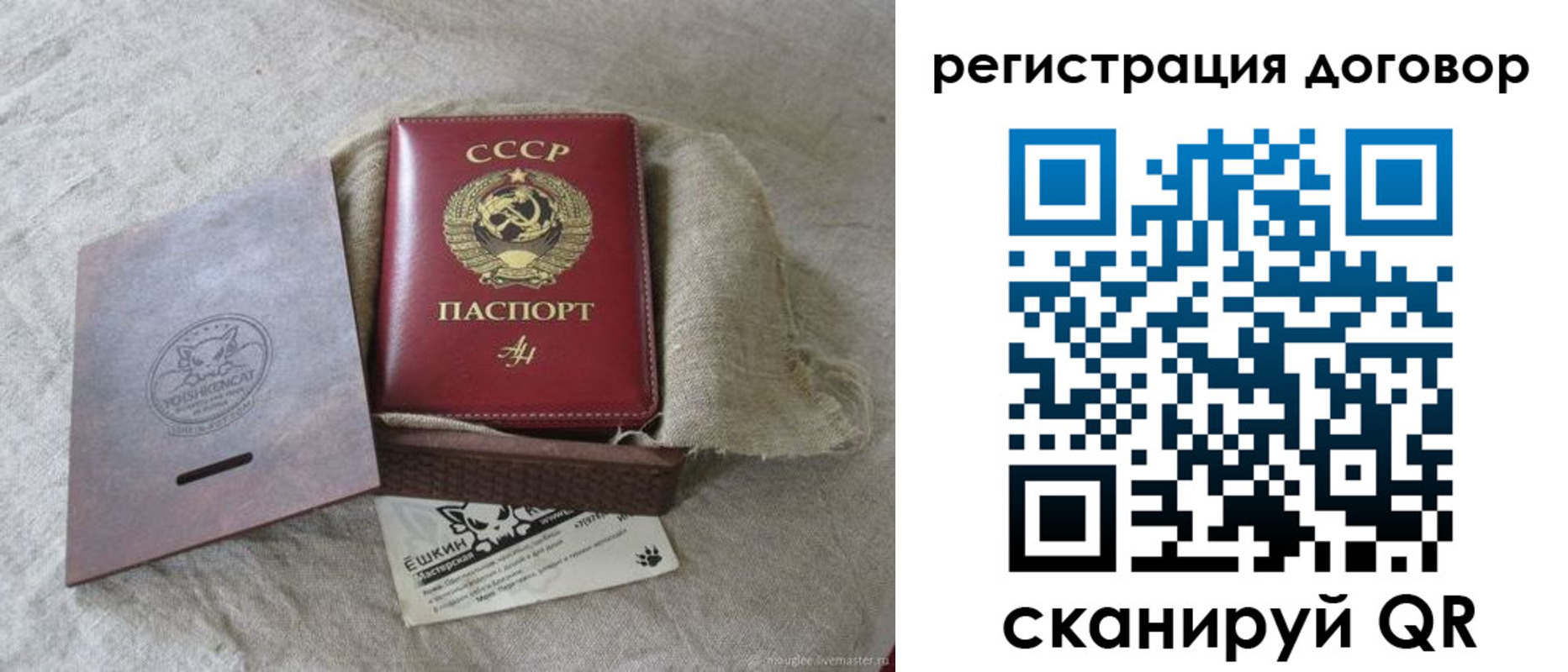 прописка для работы в Балтийске