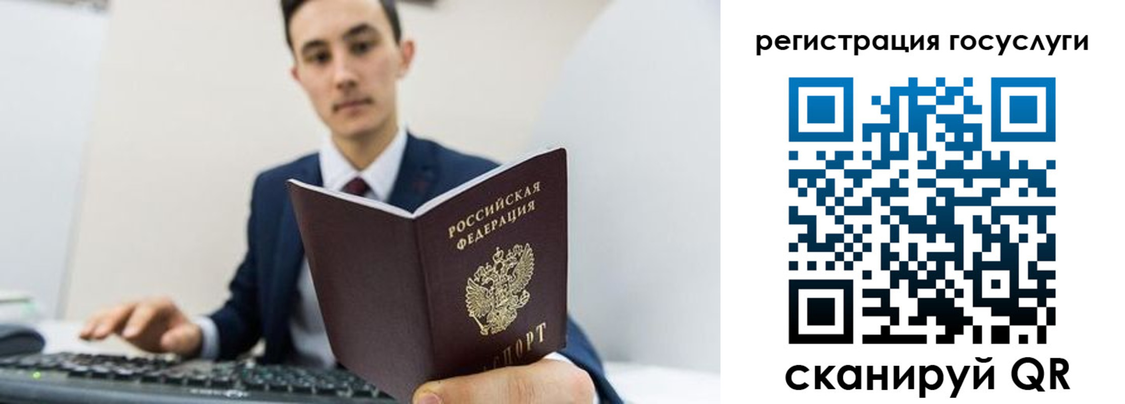 временная регистрация адрес в Балтийске