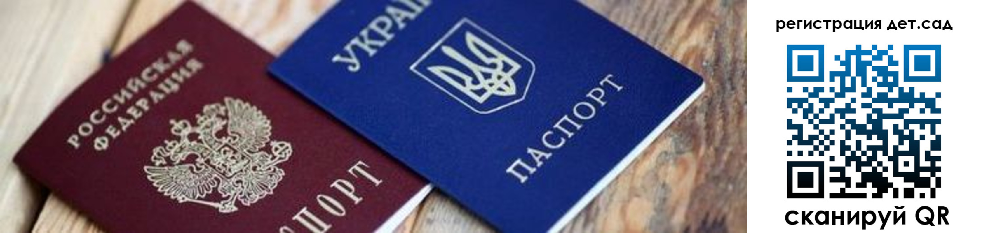 временная регистрация 2025 в Балтийске